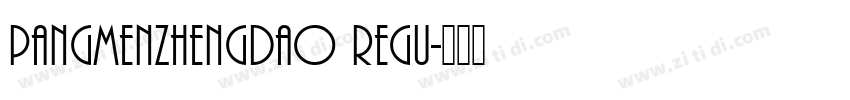 pangmenzhengdao regu字体转换